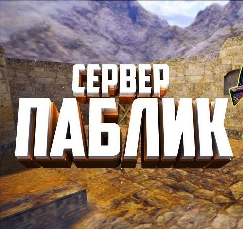 Новый Vip на сервере